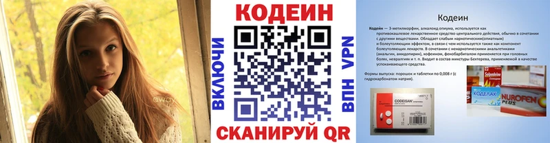 Кодеин Purple Drank  как найти   Евпатория 