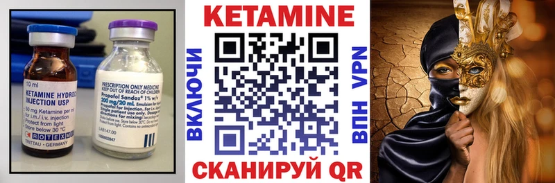 Кетамин ketamine  где купить наркоту  Евпатория 
