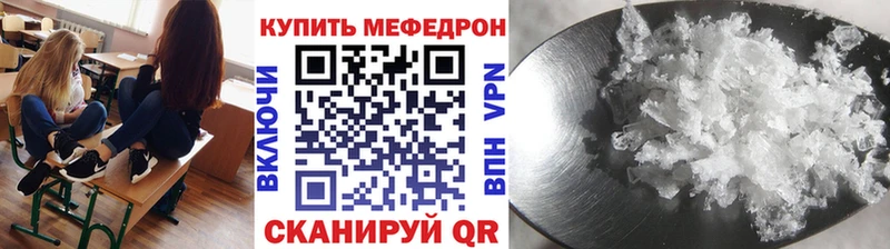 купить закладку  Евпатория  Мефедрон mephedrone 