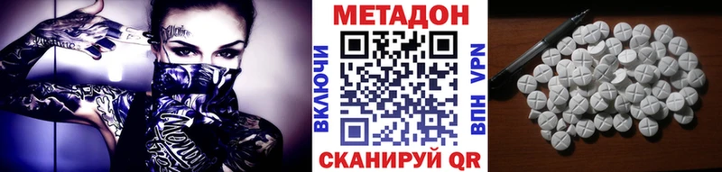 darknet состав Евпатория гидра как войти МЕТАДОН methadone наркошоп